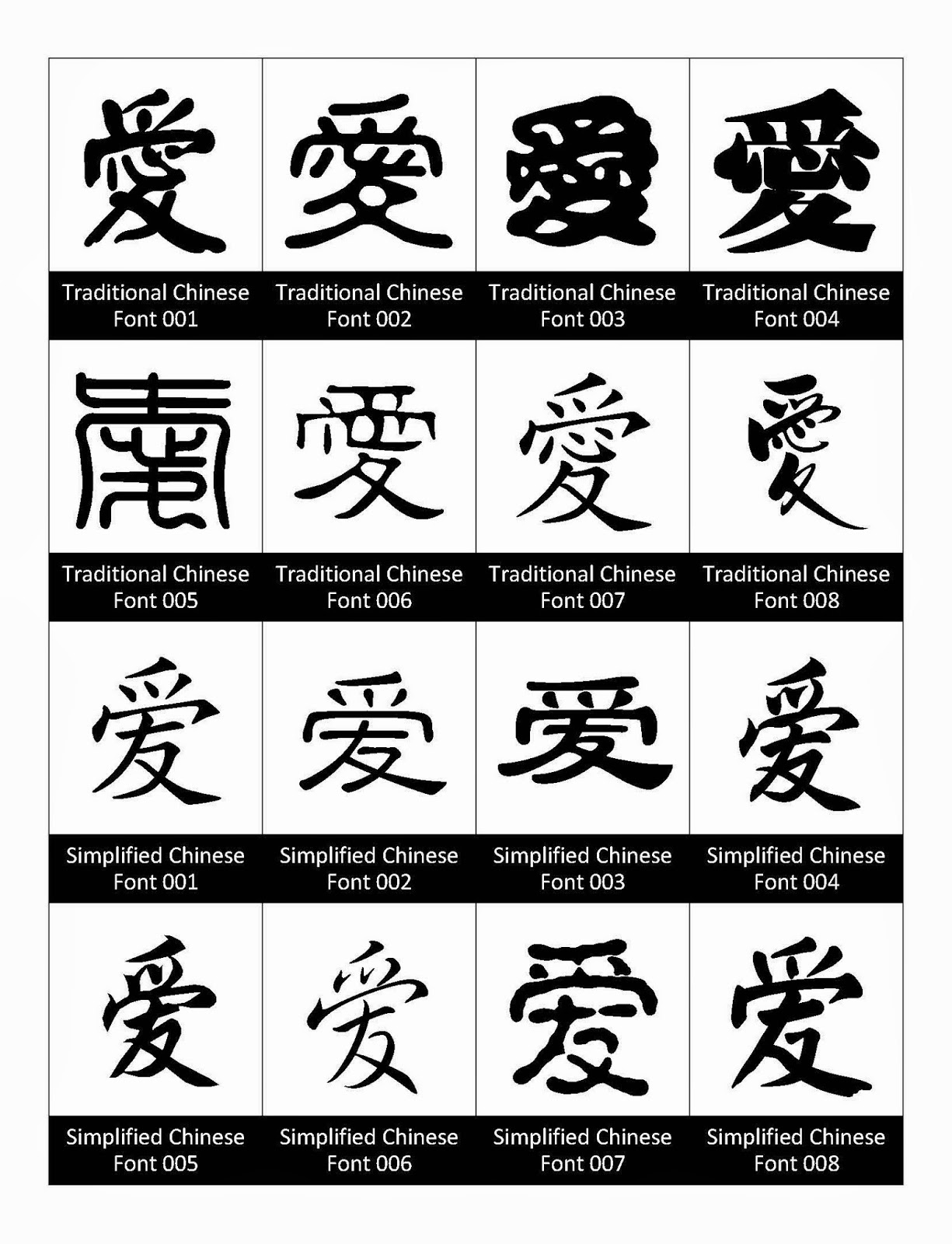 Words.in.Frames: Popular Chinese Fonts