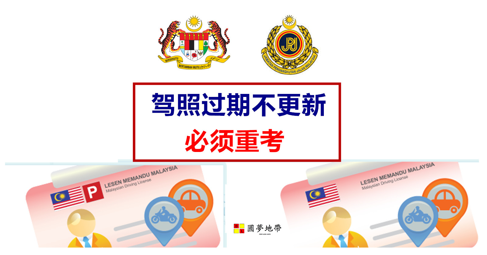 Image result for 马来西亚的驾驶执照.