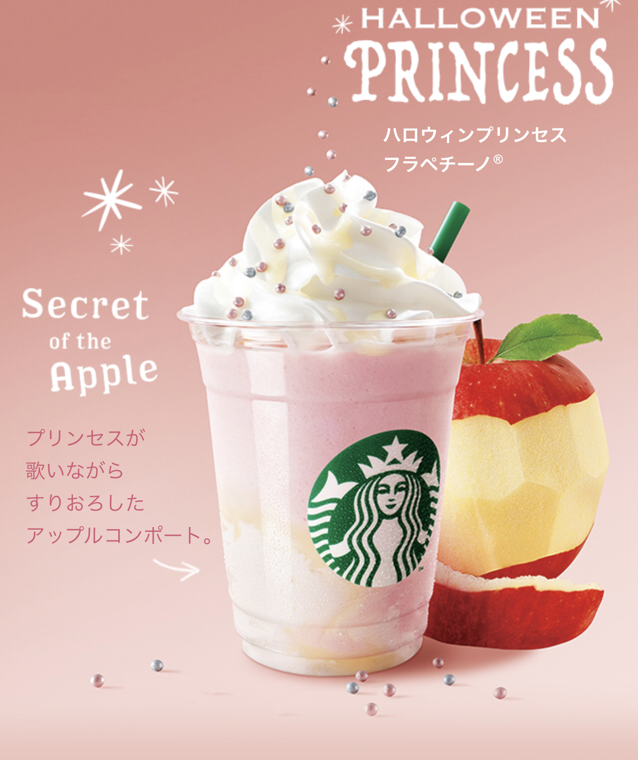 Sutabaka スタバから魔女と姫のフラペチーノが新登場 白雪姫を思わせるようなウィッチ プリンセスフラペチーノ 先行発売あり