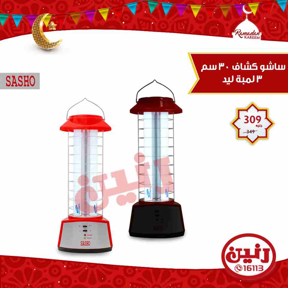 عروض رنين عروض رنين