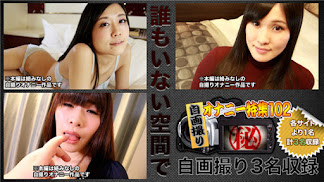 C0930 ki200425 人妻斬り 自画撮りオナニー特集