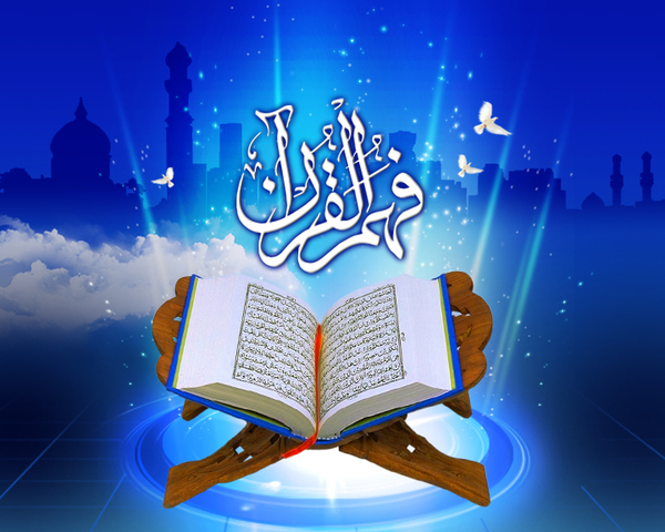 Makalah Garis Besar Kandungan Al-Quran - Makalah Bahasa ...