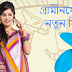 New Grameenphone Connection Exciting Offer 2018