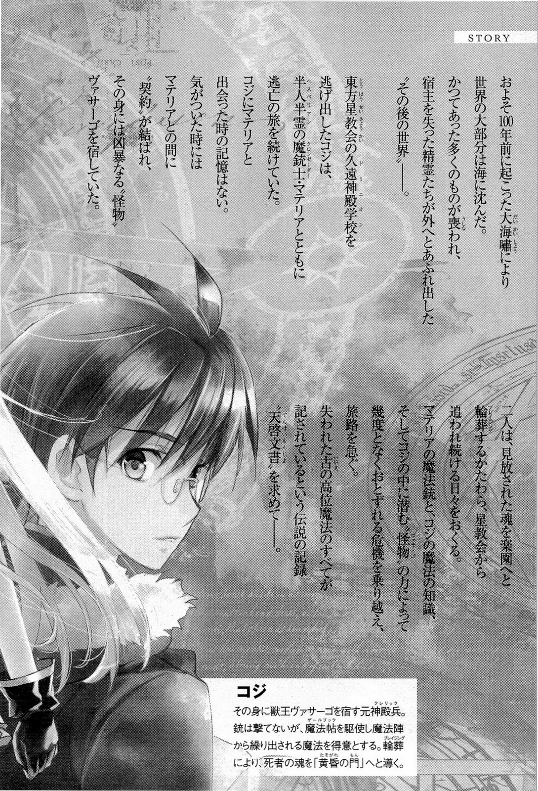 Juuhime Phantom Pain Vol 3 Chapter 11 Suicidal Follower 3 Mangahasu Juuhime Phantom Pain Vol 3 Chapter 11 Suicidal Follower 3 Mangahasu