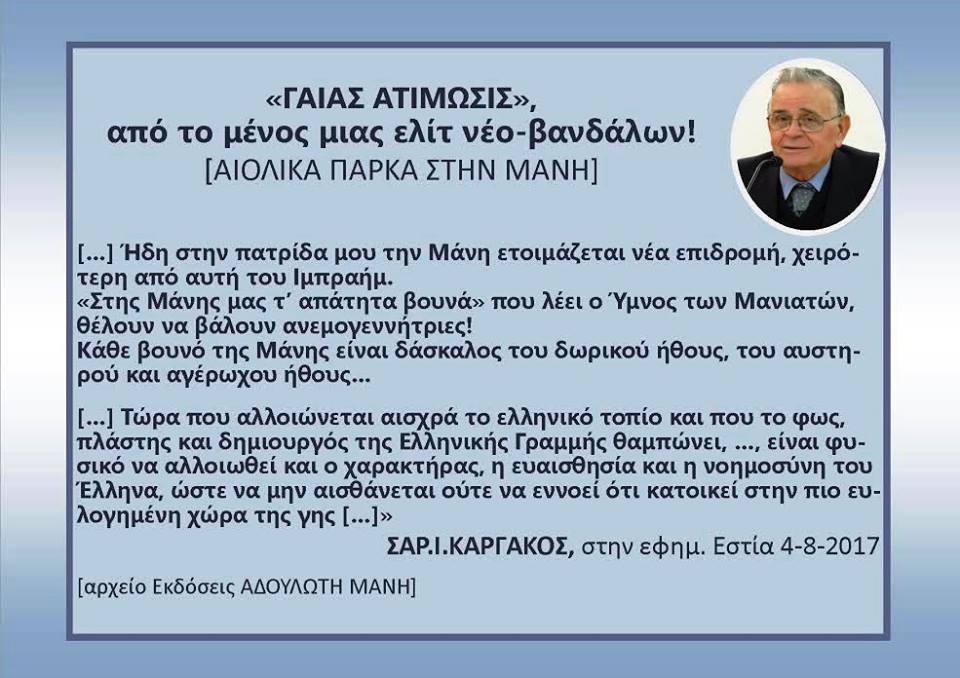 Γιώργος βγαίνει με μια κυρία Τζέρι