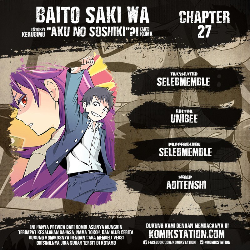 Baito Saki wa “Aku no Soshiki”?!: Chapter 27 - Page 1