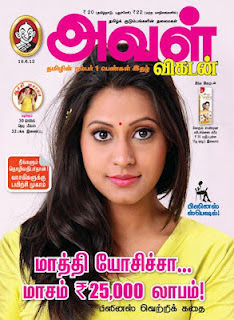 Ananda Vikatan Pdf August 2012