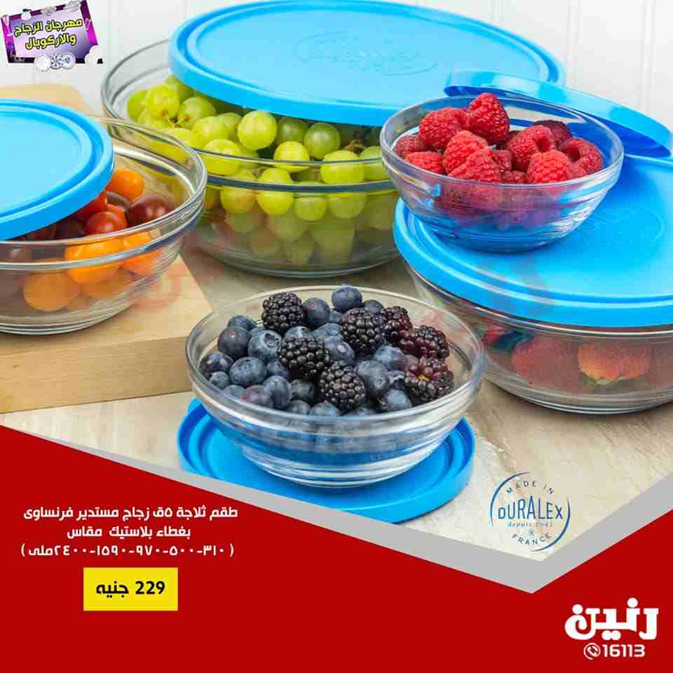 عروض رنين الاثنين والثلاثاء 13 و 14 اغسطس 2018 مهرجان الزجاج والاركوبال