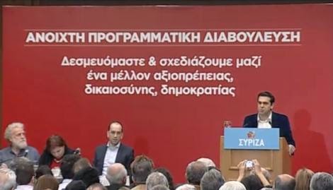 Ιωάννινα:Aλέξης  Τσίπρας:"Ο ΣΥΡΙΖΑ δεν πρόκειται να συνυπογράψει ως αξιωματική αντιπολίτευση όσα θα συμφωνήσουν η κυβέρνηση με την τρόικα". 