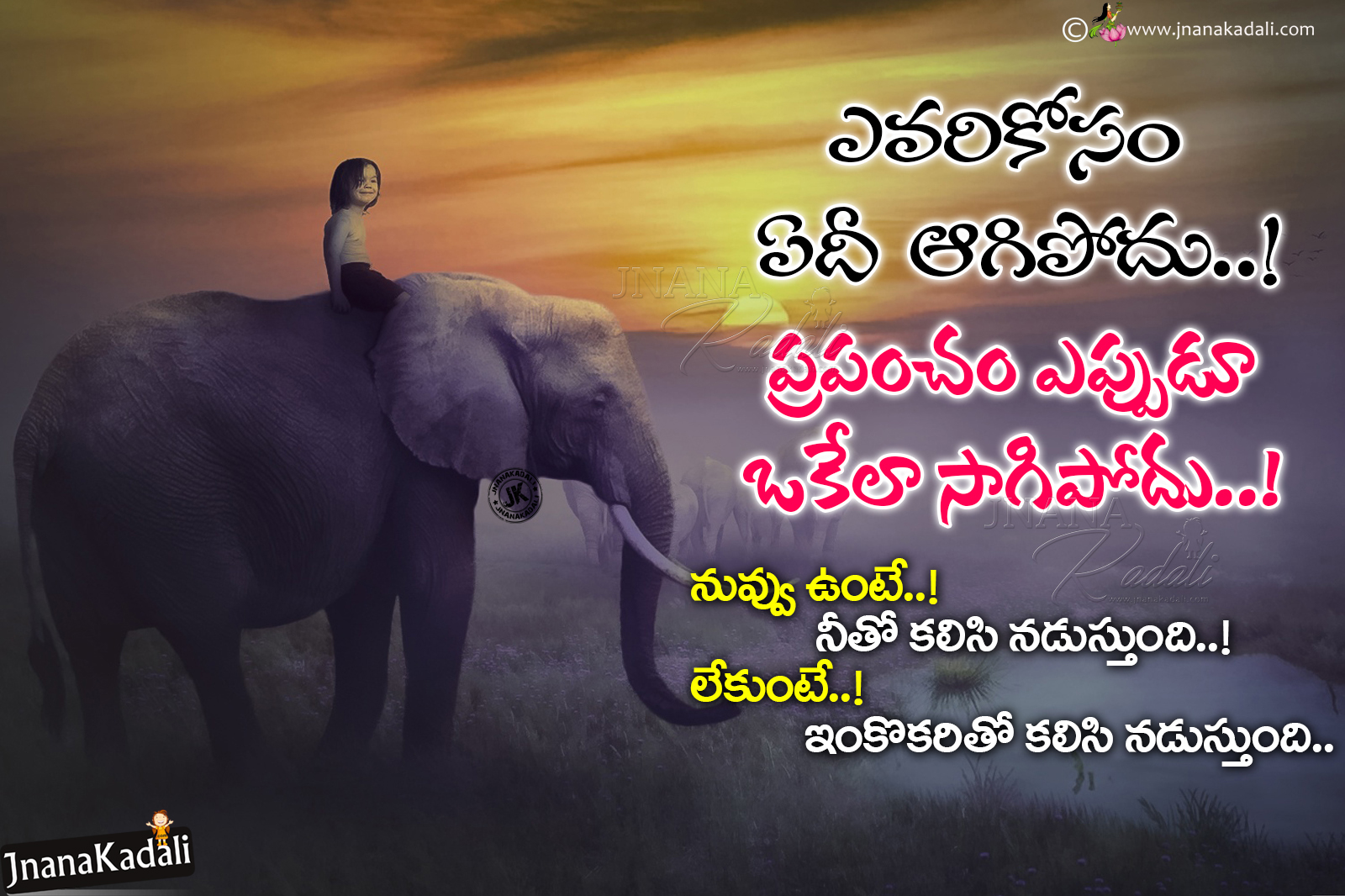 Famous Telugu Online Self Motivational Success Sayings ...