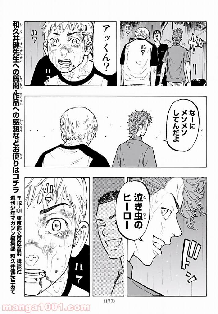 東京卍リベンジャーズ - Raw 【第26話】 - Manga1001.com