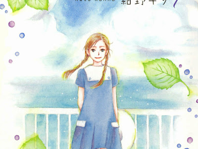 √99以上 [紺野キタ] つづきはまた明日 703787-紺野キタ つづきはまた明日