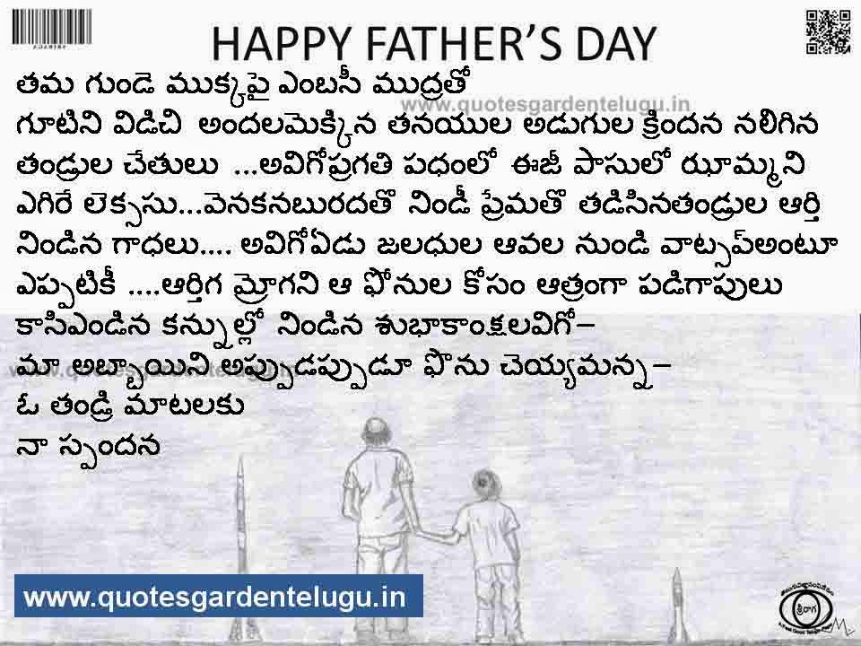 Fathers Day Quotes in telugu - Fathers Day Wishes in Telugu - Fathers Day Greetings in Telugu - Fathers Day messages in Telugu for son 