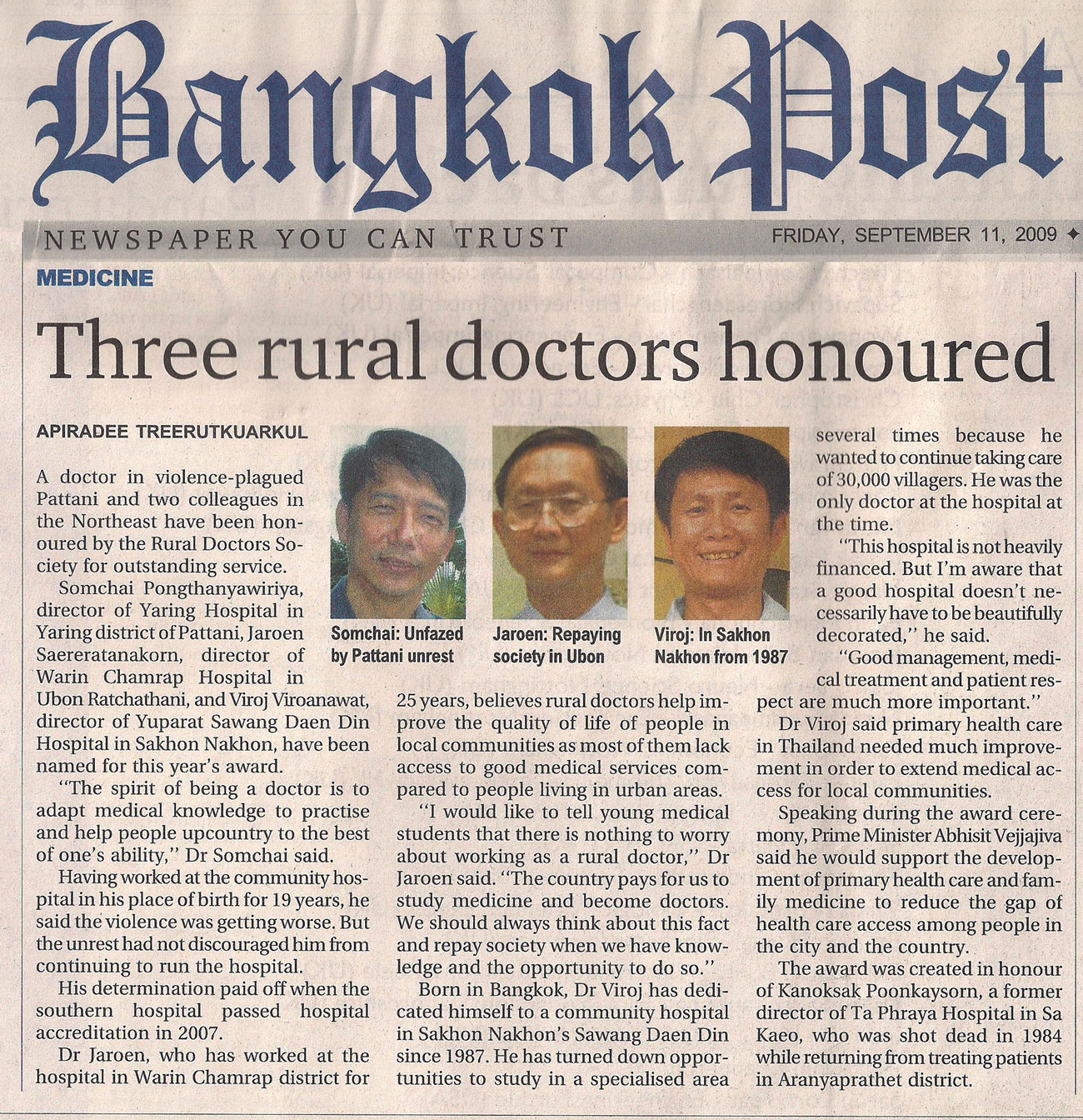 นักแปลฝึกฟัด The amateur translator