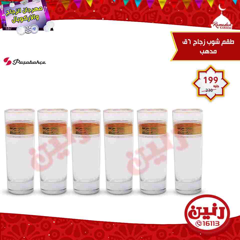 عروض رنين عروض رنين