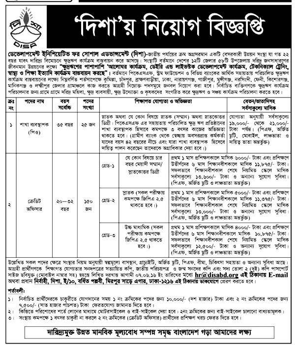 175 Positions-Disa BD Job Circular 2016 175 Positions-Disa BD Job Circular 2016