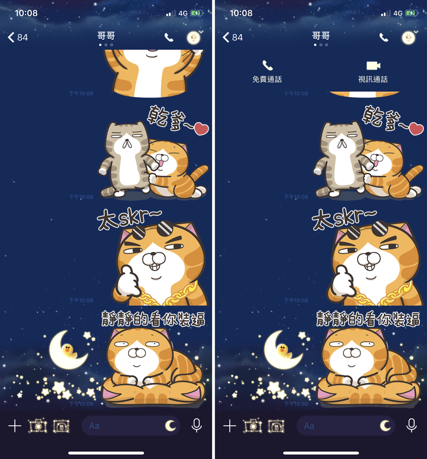 LINE 8.14.5 終於支援 iOS 12啦！「Siri 捷徑」功能該如何使用，這篇來教你 - 電腦王阿達