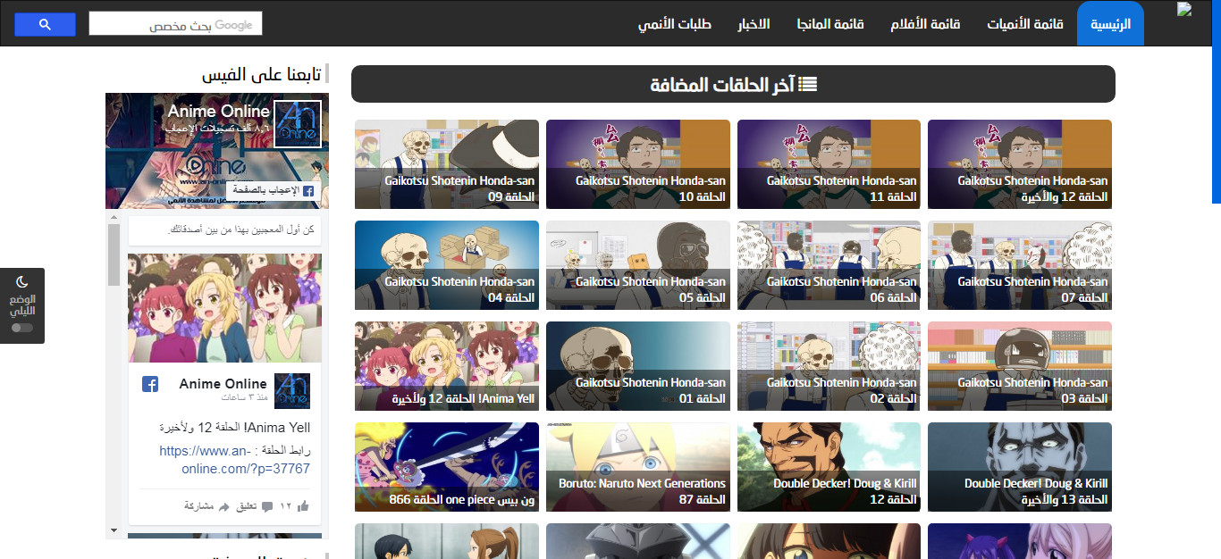 أفضل 10 مواقع لمشاهدة وتحميل الانمي Anime Movies الخال اكاديمي