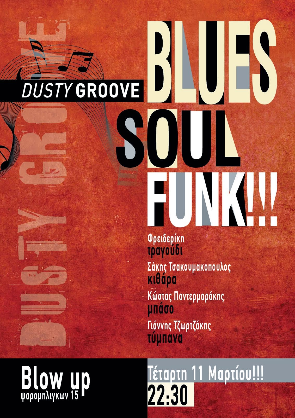 Dusty groove