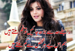 new urdu poetry love