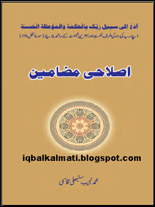 essays in urdu Essays by csps | pakistan rich in natural resources but poor in their management gca - january 2, 2018 english & urdu essays. essays in urdu Essays by csps | pakistan rich in natural resources but poor in their management gca - january 2, 2018 english & urdu essays.