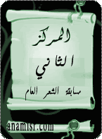 وسام من منتدى أنا مصر (مسابقة شعر عامى )