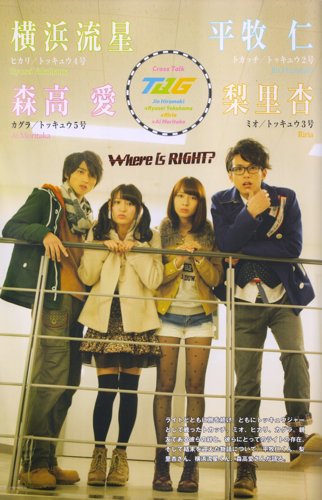 Tokuvan TokuVN: 『HERO VISION VOL.55』