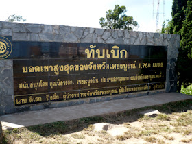 Phu Tub Burk