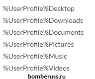 каталоги шифрования файлов вирусом VindowsLocker