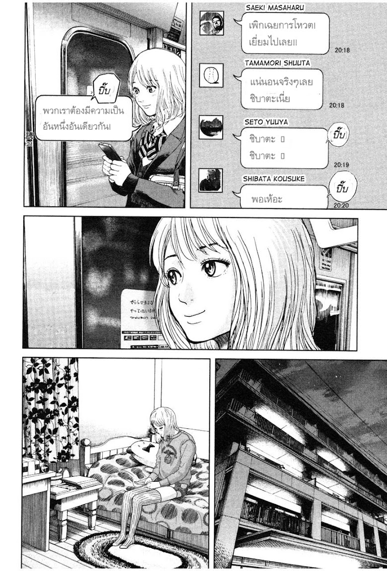 Ikenie Touhyou - หน้า 10