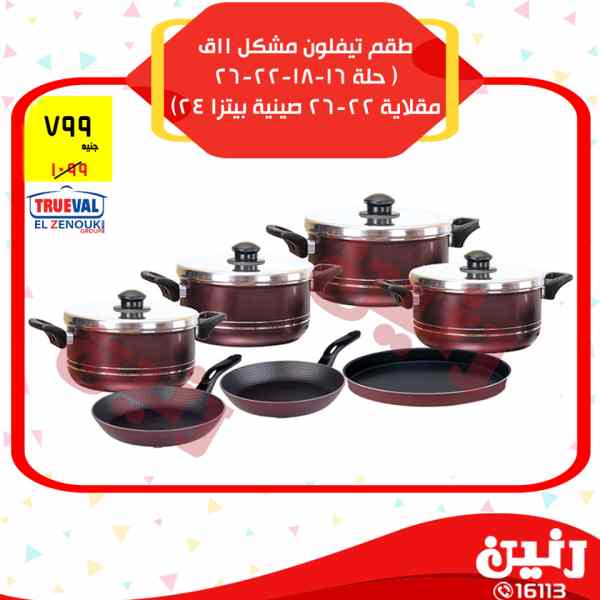 عروض رنين عروض رنين