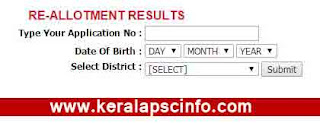 Check Kerala Plus One re-allotment results 2015 - HSCAP, Kerala HSCAP +1 re allotment results 2015, How to check HSE Kerala Plus 1 re-allotment results 2015, kerala plus one hse reallotment result 2015, dhse re-allotmet kerala hscap 2015, +1 reallotment 2015, plus one new allotment 2015, dhse plus one hscap reallotment 6-07-2015