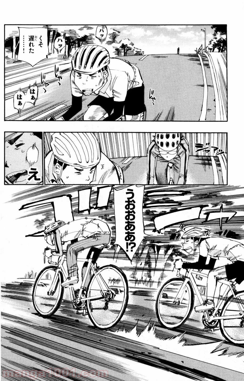 弱虫ペダル - Raw 【第20話】 - Manga1001.com