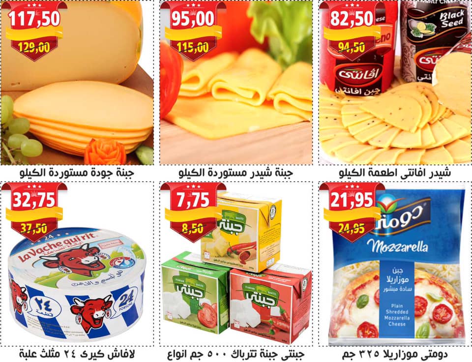 عروض ابا ماركت من 28 يناير حتى 10 فبراير 2019 حتى نفاذ الكمية عروض ابا ماركت من 28 يناير حتى 10 فبراير 2019 حتى نفاذ الكمية