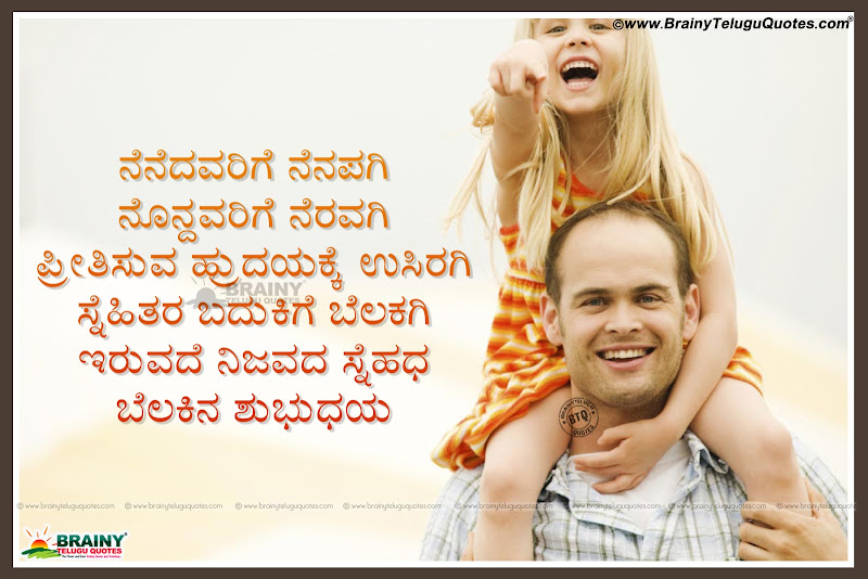 Inspirational Quotes On Father In Kannada With Father And Daughter Hd Wallpapers Brainyteluguquotes Comtelugu Quotes English Quotes Hindi Quotes Tamil Quotes Greetings A sister is someone who has the right solution for all of your problems. inspirational quotes on father in
