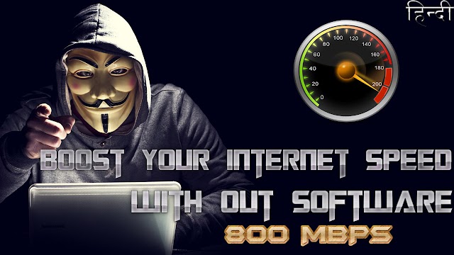 How to increase internet speed with out any software 100% working and risk free