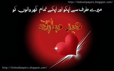 Free Eid Ul Adha Mubarak Greetings Cards Eid Ul Adha Mubarak Free ECards Wishes Wallpapers