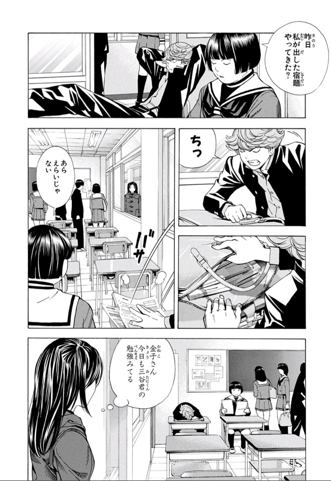 Download Image Higher Scene Of Hikaru No Go Decided Safely Desktop Wallpaper Free Get Wallpaper Image Higher Scene Of Hikaru No Go Decided Safely For iPhone Free