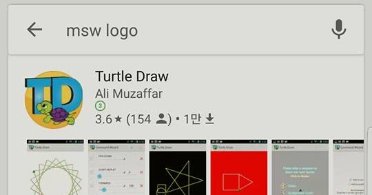MSW Logo - Turtle Draw 앱 테스팅 후기