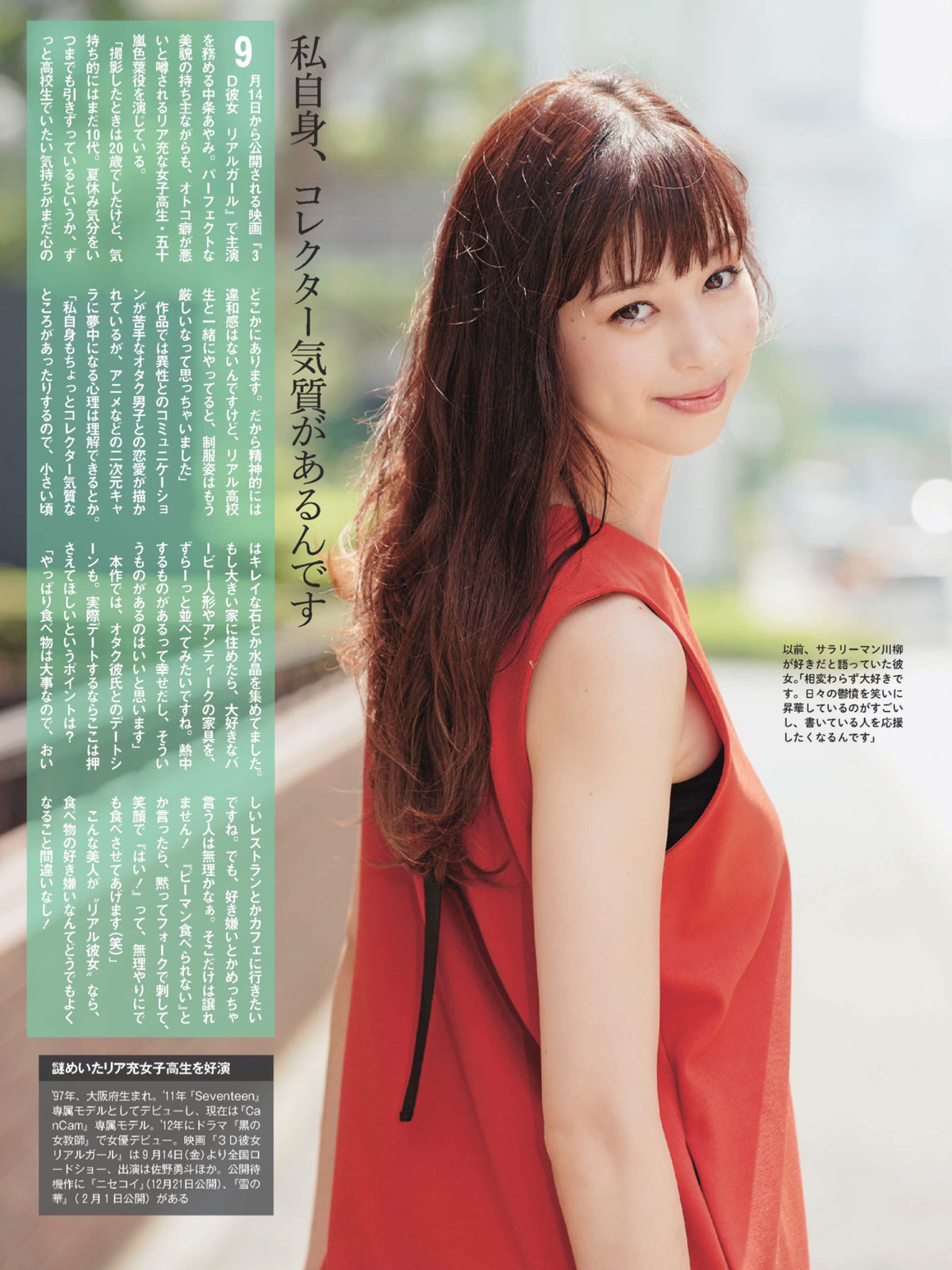eyval net nakajo ayami weekly spa eyval net nakajo ayami weekly spa