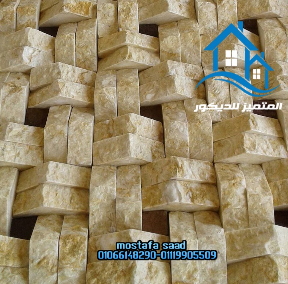 المتميز للديكور حجر مودرن حجر داخلي للبلازما 0106614829001119905509 المتميز للديكور حجر مودرن حجر داخلي للبلازما 0106614829001119905509