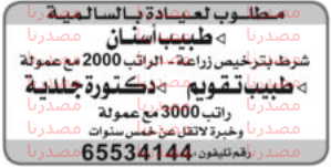 وظائف شاغرة فى الصحف الكويتية السبت 24-12-2016 %25D8%25A7%25D9%2584%25D8%25B1%25D8%25A7%25D9%2589