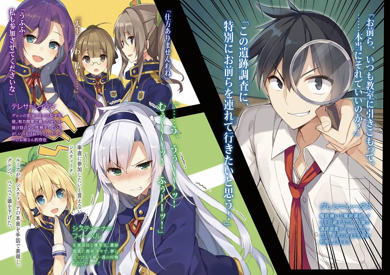 Rokudenashi Majutsu Koushi To Akashic Records Bs Ilustraciones de Rokudenashi Majutsu Koushi To Akashic Records Volumen 6