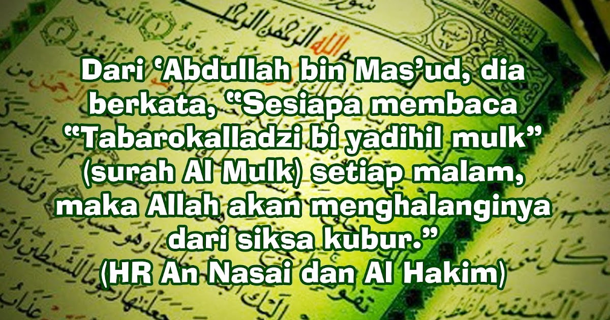 Ar kelebihan rahman surah Bacaan Surah