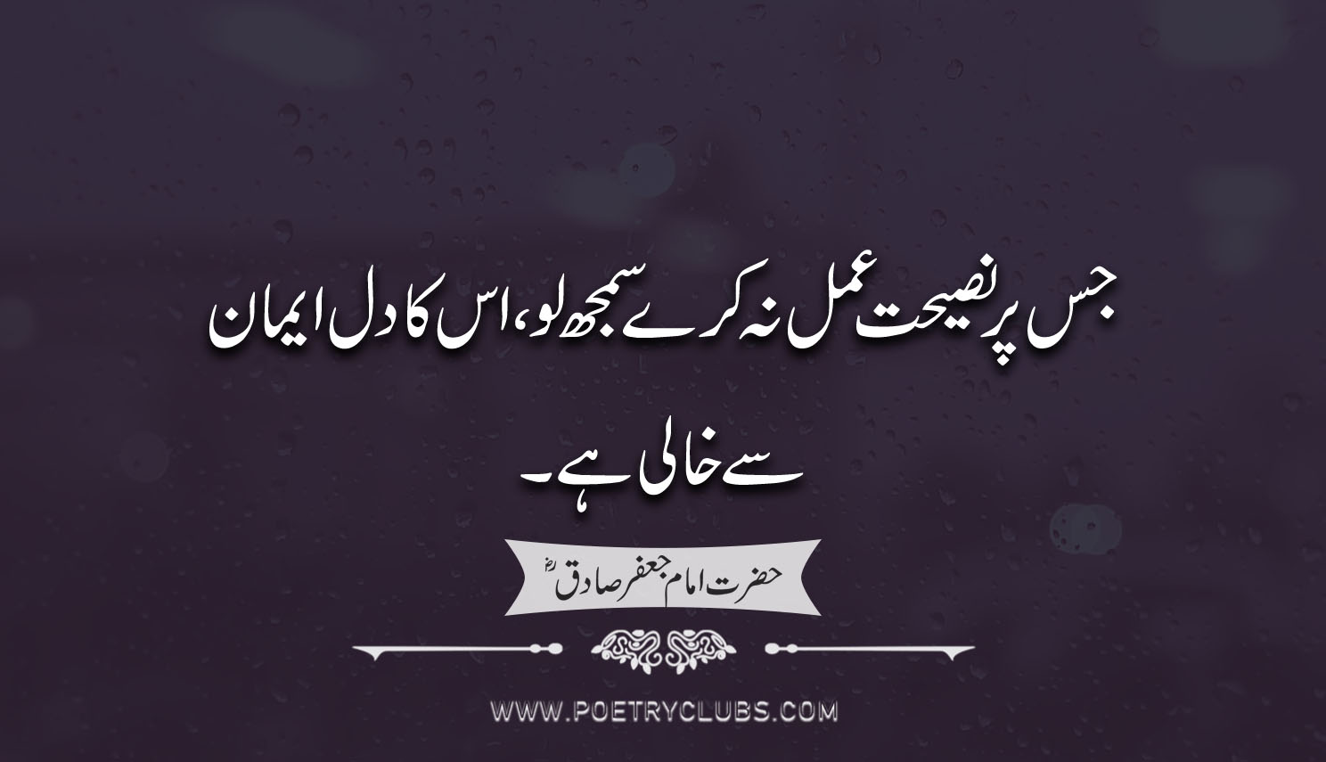 Poetry chand urdu eid kar ko badh se kya koi sms greetings messages text kahta hai 20 Strongest Inspirational Urdu Quotes That Will Exalt in Your Life - POETRY CLUB