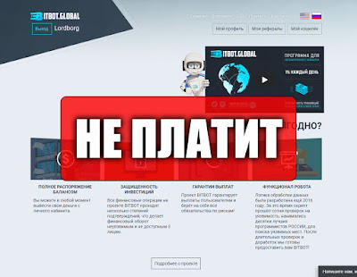 Скриншоты выплат с хайпа bitbot.global Скриншоты выплат с хайпа bitbot.global