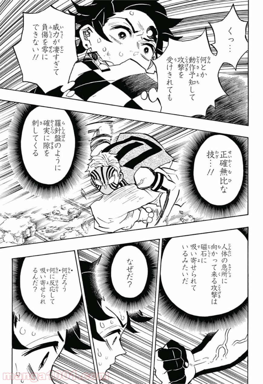 鬼滅の刃 - Raw 【第149話】 - Manga1001.com