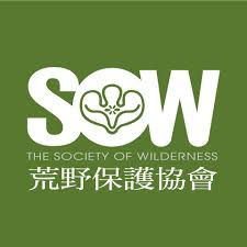 友善地球-荒野保護協會