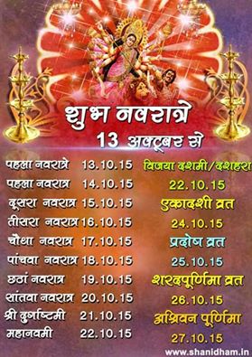 Durga Puja 2015 Time Table