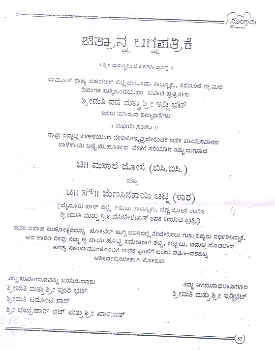 Wedding and Jewellery wedding invitation wording samples in kannada